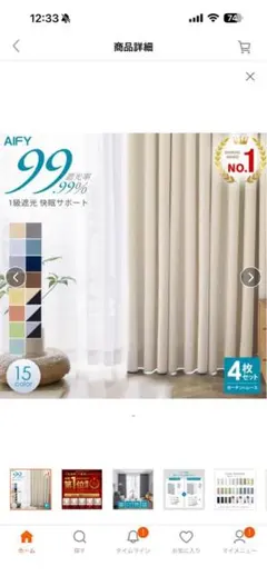 AIFY 遮光カーテン アイスグレー 幅100cm×丈178cm 6枚セットのサムネイル