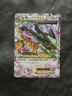 MレックウザEX 024/025 25th プロモ