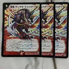 竜装 ザンゲキマッハアーマー プロモ p4/y7 - メルカリ