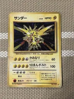 サンダー マクドナルド限定レア ポケモンカード 024/P - メルカリ