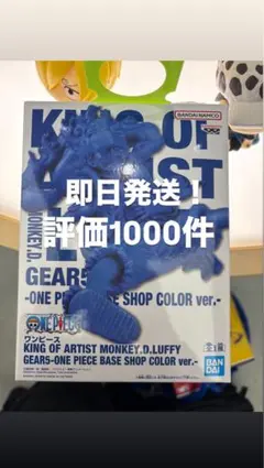 限定ONE PIECE BASE SHOP フィギュア ルフィ ニカ