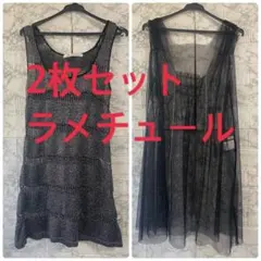 ルシェルブルー アンシャントマン ラメメッシュニット チュールトップス シルバーのサムネイル
