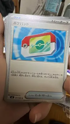 ポケモンカードゲーム ムニキスゼロ　ポケカ ポケパッド 4枚