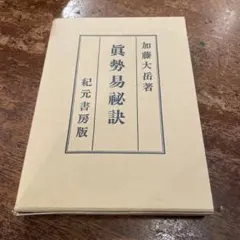 2026年最新】加藤大岳の人気アイテム - メルカリ