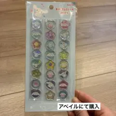 【正規品】シナモロール おはじきシール 24ピース
