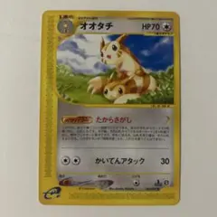 オオタチ 066/087 ポケモンカードe
