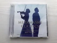 めざましクラシックス with フレンズ～ベスト・ヴォーカリスト/高嶋ちさ子×…