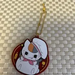 夏目友人帳 ニャンコ先生 一番くじ　ラバーチャーム　まんぷくビストロ