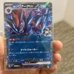 2026年最新】カード名：Nのゾロアークex ポケモンカードゲームの人気