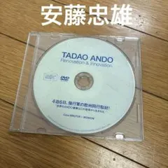 安藤忠雄DVD カーサブルータス　特別付録