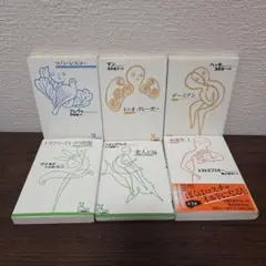 光文社古典新訳文庫