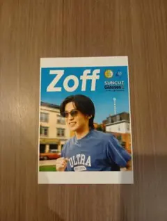 専用お作りいたします取り置き可能。目黒蓮Zoffフライヤー未使用