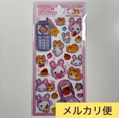 【正規品】平成はっぴーフォン　フワフワらびちゃん　シール　ぷくキラ　うるちゅる
