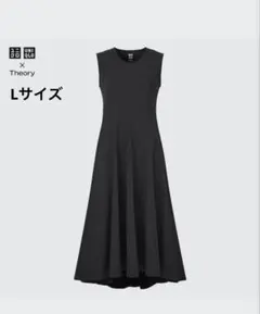 極美品 Theory 　UNIQLOウルトラストレッチフレアロングワンピースL