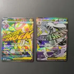 メガシビルドンEX & メガユキメノコEX セット