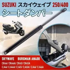 2026年最新】cj46スカイウェイブ シートの人気アイテム - メルカリ