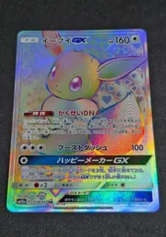 포켓몬 카드 이브이 GX HR SM12a 219/173