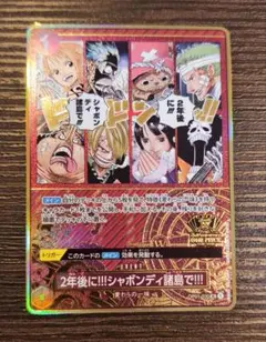 2026年最新】2年後にシャボンディ諸島で！！！の人気アイテム - メルカリ
