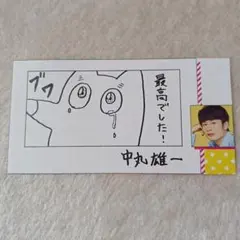 中川大志さん切り抜き　ファイル６冊分 Amazon.co.jp: 中川大志 写真集 : おもちゃ