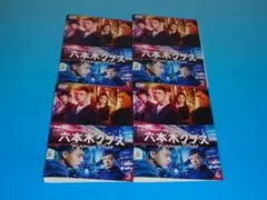 ドラマ DVD 六本木クラス 全4巻セット - メルカリ