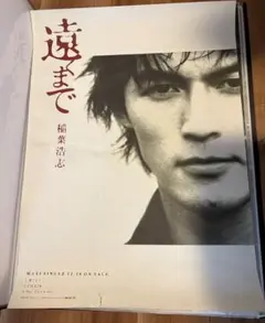 非売品　当選納品書付き　氷室京介　WEEKLY カレンダー　ポスター　サイズB2 非売品 当選納品書付き 氷室京介 WEEKLY カレンダー ポスター サイズB2
