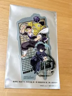 鬼滅の刃 映画 無限城編　入場特典　悲鳴嶼行冥　時透無一郎