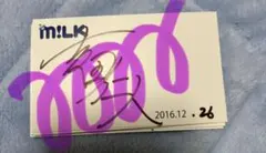 2026年最新】吉田仁人 サインの人気アイテム - メルカリ