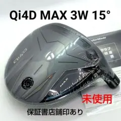 2026年最新】Qi4D フェアウェイウッドの人気アイテム - メルカリ