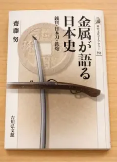 水戸刀『日本刀の歴史』『茨城の金工名鑑』2冊セット 水戸刀『日本刀の歴史』『茨城の金工名鑑』2冊セット - メルカリ