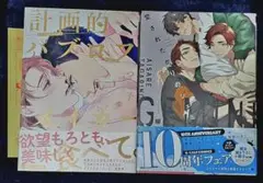 【BL 漫画】２冊セット