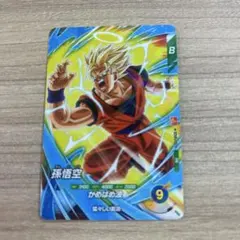 【新品未使用】ドラゴンボールダイバーズ 孫悟空 最強ジャンプ付録