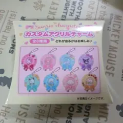 サンリオ カスタムアクリルチャーム 全8種類