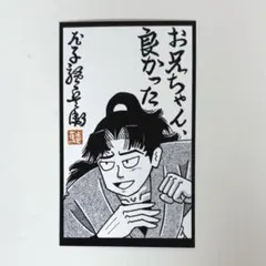 【おまけあり】映画 忍たま乱太郎 MOVIXあまがさき 特典 尼子騒兵衛 利吉