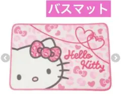 2025年最新】ハローキティバスマットの人気アイテム - メルカリ