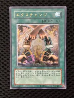 t*o様 極美品　エクスチェンジ　レリーフ　アルティメット　遊戯王