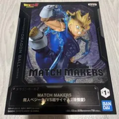 MATCH MAKERS 魔人ベジータ　フィギュア