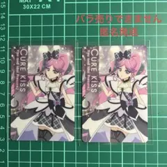 名探偵プリキュアキラキラカードグミ~バトンタッチ~キュアキッス