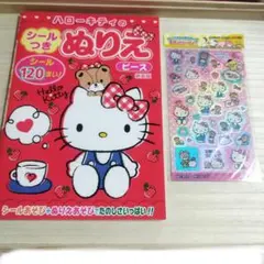 ハローキティぬりえ＆ホログラムシール
