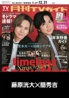 2025年最新】簡秀吉の人気アイテム - メルカリ