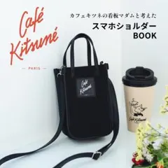 2026年最新】MAISON KITSUNE レディース ショルダーバッグの人気