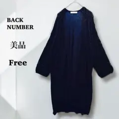 美品♡ BACK NUMBER ロングカーディガン　F ネイビー　羽織りのサムネイル
