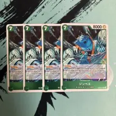 ワンピースカードゲーム　ジンベエ