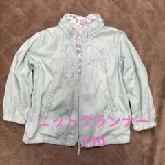 ニットプランナー　リバーシブル ブルゾン 110