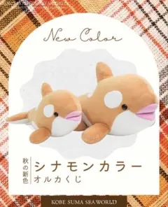 オルカくじ　一等&四等 2025年最新】オルカくじ 1等の人気アイテム - メルカリ