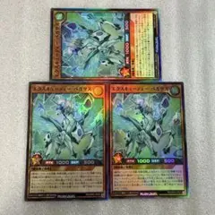 遊戯王ラッシュデュエル　エクスキューティー・ペガサス　スーパー3枚