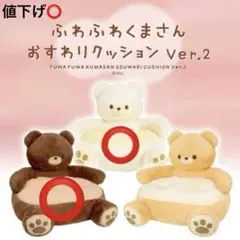 2025年最新】くまクッションの人気アイテム - メルカリ