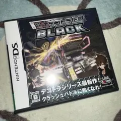 爆走デコトラ伝説 BLACK