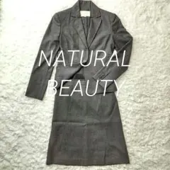 ナチュラルビューティ スカート スーツ グレー フォーマル 入園式 リクルート