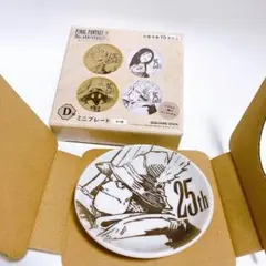 FF9 一番くじ　D賞　スタイナー　ミニプレート