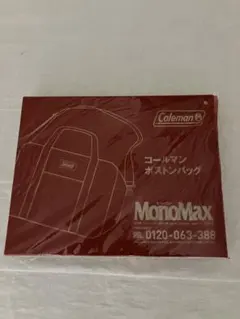 新品　Coleman ボストンバッグ MonoMax モノマックス　付録のサムネイル